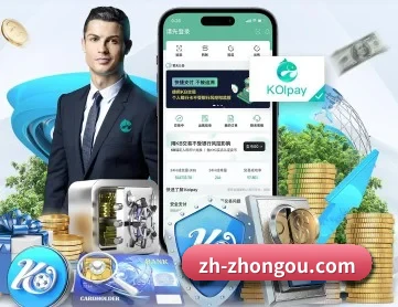 世界杯 APP 深度功能